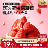 三只松鼠冻干草莓90g 草莓干冻干水果干下午茶办公室零食蜜饯果干独立包装