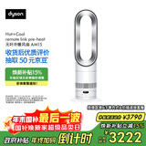 戴森（DYSON）AM15无叶凉暖风扇 凉暖两用 家用取暖器 快速制暖 整屋循环