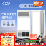 欧普（OPPLE）风暖浴霸超薄浴室取暖器卫生间暖风机集成吊顶 套餐2