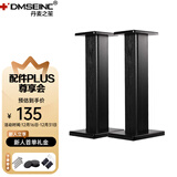 丹麦之笙（DMSEINC） S008音箱支架 桌面音响支架  环绕音响架落地架子 专业书架箱脚架 木质HIFI音箱机架 70CM黑木纹色