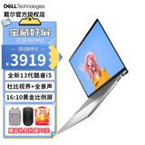 戴尔（DELL）笔记本电脑 灵越16Pro 5630 16英寸13代酷睿高性能大屏办公轻薄本 商务办公学生网课手提电脑 十二核13代i5-1340P 背光键盘 16G内存 512G PCIe固态 官方