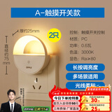 欧普（OPPLE）照明LED小夜灯床头夜光灯宝宝卧室台灯护眼灯过道走廊床头灯 触控调光【柔光漫反射】