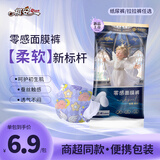 祺安【新品】3铂柔肌初天使面膜裤拉拉裤纸尿裤宝宝超薄舒适体验装 纸尿裤L码4片9-14KG