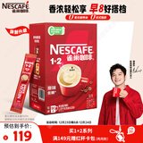 雀巢（Nestle）【樊振东同款】1+2原味低糖*速溶咖啡三合一冲调饮品90条1350g