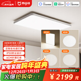 米家（MIJIA）小米米家吸顶灯套系三室两厅L90+L60+D40+D30*2【包安装】灯具