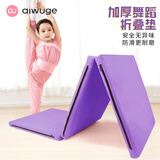 艾舞戈仰卧起坐垫子折叠海绵垫学生中考专用体育体操垫儿童舞蹈练功垫子 紫罗兰【三折式】