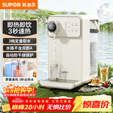 苏泊尔（SUPOR）即热式饮水机3L大容量1S速热家用桌面台式小型直饮机一体免安装电水壶冲茶泡奶年会采购SW-JR30T06