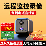 广春免插电摄像头4G门口车载家用室内手机远程小型高清监控器电池可充电监控