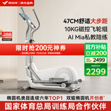 麦瑞克（MERACH）椭圆机家用智能椭圆仪太空漫步踏步机健身器材凌波L7 MR-E27W1-HW