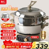 利仁（Liven）电蒸锅12.5L大容量三层0涂层304不锈钢可拆洗家用多功能涮火锅炖蒸煮一体电热锅多用途锅DZG-J3236
