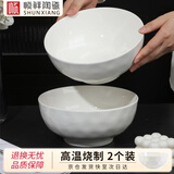 顺祥万祥大碗汤碗面碗8英寸瓷碗家用大碗盛汤特大号釉下彩深面碗2个