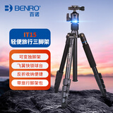 百诺（Benro）三脚架 it15 单反三脚架 轻便旅行 佳能尼康单反相机三角架云台
