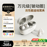 蛇圣陨石Pro【2026新款丨焕新补贴15%】蓝牙耳机耳夹式开放式不入耳AI翻译运动防汗适配华为苹果手机