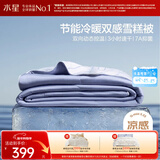 水星家纺雪糕被5.0凉感被子夏凉被双人空调被可机洗双感夏被芯200x230cm