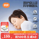良良（liangliang）婴儿枕头0-3-6岁儿童医护级枕头定型枕纠正头型科学防偏枕套礼盒 【科学护型】 0-3岁小萌虎 双枕套