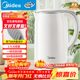 美的（Midea）电热水壶家用烧水壶煮水壶 食品级304不锈钢 1.7升0涂层无缝内胆开水壶 MK-SH17M301
