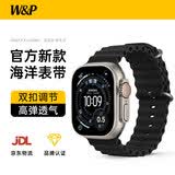 W&P新款适用苹果手表表带apple watch ultra3/2海洋硅胶双扣回环表带iwatch S11/10/9/8/7/SE 黑色45