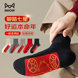 猫人（MiiOW）本命年红袜子男士休闲袜男棉袜脚踏七星连珠秋冬季中筒袜红色袜子
