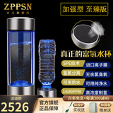 杰璞斯 富氢水素水杯高浓度小分子保温杯弱碱性离子膜电解负离子制氢杯 【至臻款】银色【排气】 430ml