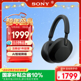 索尼（SONY）WH-1000XM5【政府补贴】头戴式无线降噪 蓝牙耳机 AI智能降噪 黑色 新年礼物 元旦