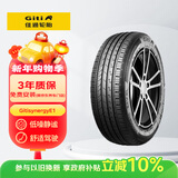 佳通轮胎(Giti)汽车轮胎205/55R16 91H E1 原配 大众宝来 适配速腾/朗逸