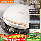 苏泊尔（SUPOR）电饼铛 电饼档 双面加热煎烤机烙饼锅早餐机 五档火力可调烤肉薄饼机升降烤盘 JD30AQ849