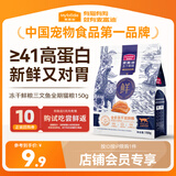 麦富迪猫粮 冻干鲜粮高蛋白成幼猫粮美毛亮毛 三文鱼鸡肉150g