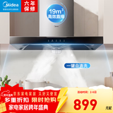 美的（Midea）欧式顶吸抽油烟机家用19立方大吸力烟灶套装自清洗厨房脱排油烟机触屏吸油烟机 【单烟机】19吸力带自清洗T33A 智能家电