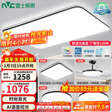 雷士（NVC）吸顶灯客厅灯简约现代LED照明灯具全屋套餐卧室灯-光鸿 【舒适光】智控客厅3室2厅风扇灯