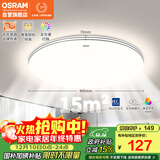 欧司朗（OSRAM）吸顶灯卧室灯灯具现代风全光谱儿童护眼三色调光星月系列