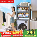 溢彩年华洗衣机置物架免打孔浴室马桶上方置物架阳台防尘收纳柜 6821BK