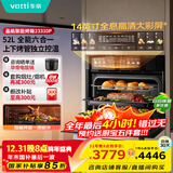 华帝（VATTI）52L嵌入式蒸烤箱一体机 隐藏式烤管 热风智控大彩屏 蒸烤焖炖炸焗六合一烤箱 国家补贴 i23310P