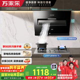 万家乐油烟机【 小飓风】抽油烟机18立方小尺寸家用换新免扩孔5.0kw不锈钢燃气灶具套装AL031+AY4G天然气