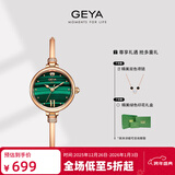 格雅（GEYA）手表女表手镯式小绿表石英女士手表腕表 送女友 76072 孔雀绿-G76072LHN
