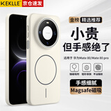 KEKLLE适用华为mate80手机壳 华为mate80pro保护套 MagSafe磁吸无线充电磨砂防摔保护套 峰岩色