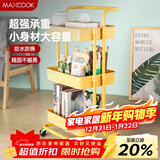 美厨（MAXCOOK）厨房置物架 三层收纳储物架橱柜 网篮拉篮手可移动层架 MCZW2904