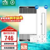 雷士（NVC）八合一智能风暖浴霸排气扇照明一体暖风机浴室取暖器+凉霸套餐B