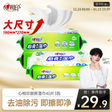 心相印厨房湿巾清洁系列40片*3包组合装去污去油厨房专用湿纸巾