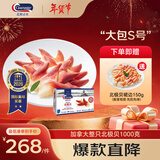 Clearwater/北极清水 加拿大北极贝2斤S码 71-100只 0添加 整只 礼盒装 