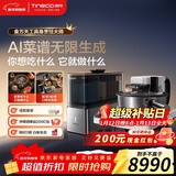 添可智能料理机食万天工家用自动做饭炒菜机器人多功能电煮锅炒锅蒸锅AI具身烹饪机器人可交互年会采购