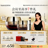 毛戈平鱼子酱面膜眼膜修护抗皱紧致保湿护肤品礼盒圣诞礼物女