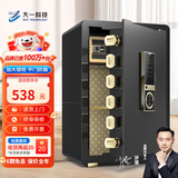 大一保险柜家用45/60cm办公财务专用小型防盗保险箱指纹密码WIFI单门双门1米/1.2米/1.5米大型保管箱 60cm爵士黑WIFI+指纹+密码款远程授权