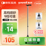 鱼跃（Yuwell）老人拐杖YU821B四脚助行器铝合金轻便伸缩手杖棍登山杖四脚防滑