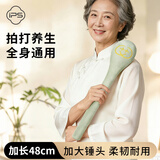 葆氏按摩锤经络拍打敲打颈椎肩颈后背TPU材质加长48cm拍八虚拍背神器捶背神器全身通用