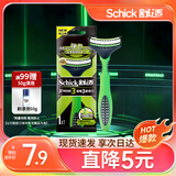 舒适（Schick）Xtreme3超锋3剃须刀轻便刀(1支装) 轻巧便携