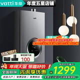 华帝（VATTI）恒温燃气热水器 天然气 气电双断 防燃气泄漏 多档变升 即热式热水器 i12103 EC3 16L 一厨两卫