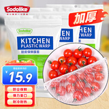 Sodolike尚岛【加厚】一次性保鲜袋套 食品保鲜膜套300只装 保鲜袋罩 