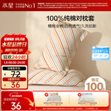 水星家纺枕套全棉枕头套100%纯棉抑菌枕头罩一对装双人家用48x74cm