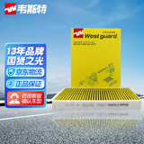 韦斯特多效空调滤芯滤清器MK8500P(适配18-20款蔚来ES8 纯电动)