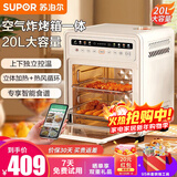 苏泊尔（SUPOR）空气炸锅电烤箱一体机家用蒸汽嫩烤多功能20L升大容量烤箱可视免翻面上下独立控温智能全自动小型 三层烤位 20L